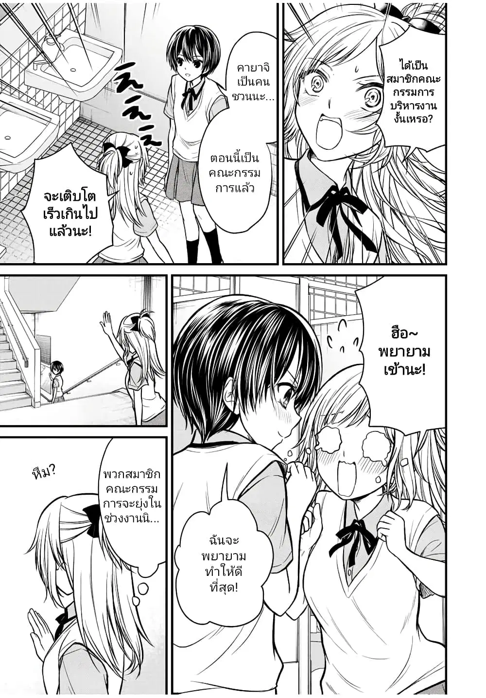 Ojousama no Shimobe ตอนที่ 101 — page 13 of 17
