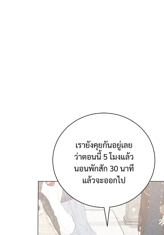 To My Husband’s Mistress ตอนที่ 21 — page 25 of 107