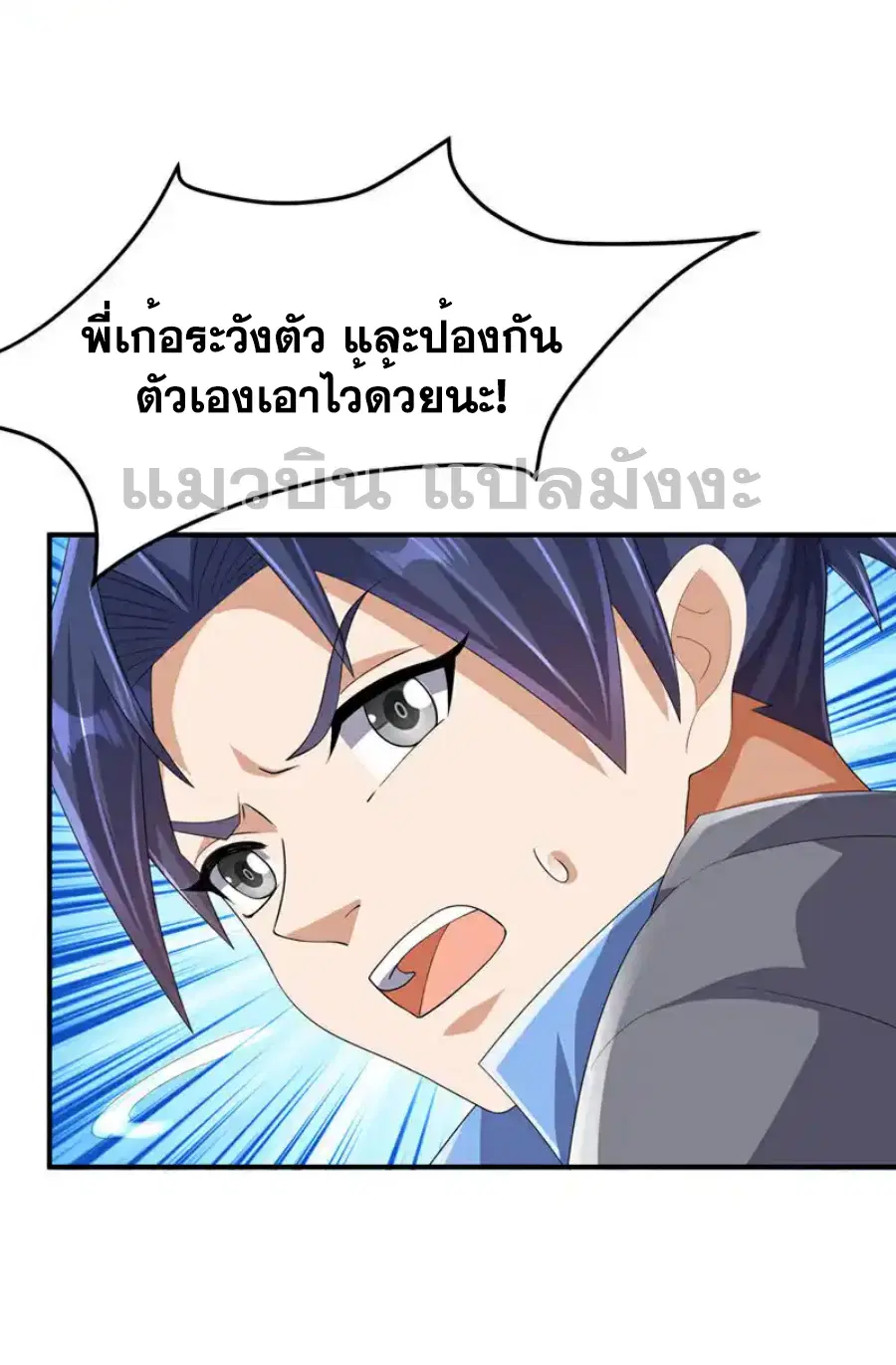 Wu Ni ตอนที่ 465 — page 8 of 34