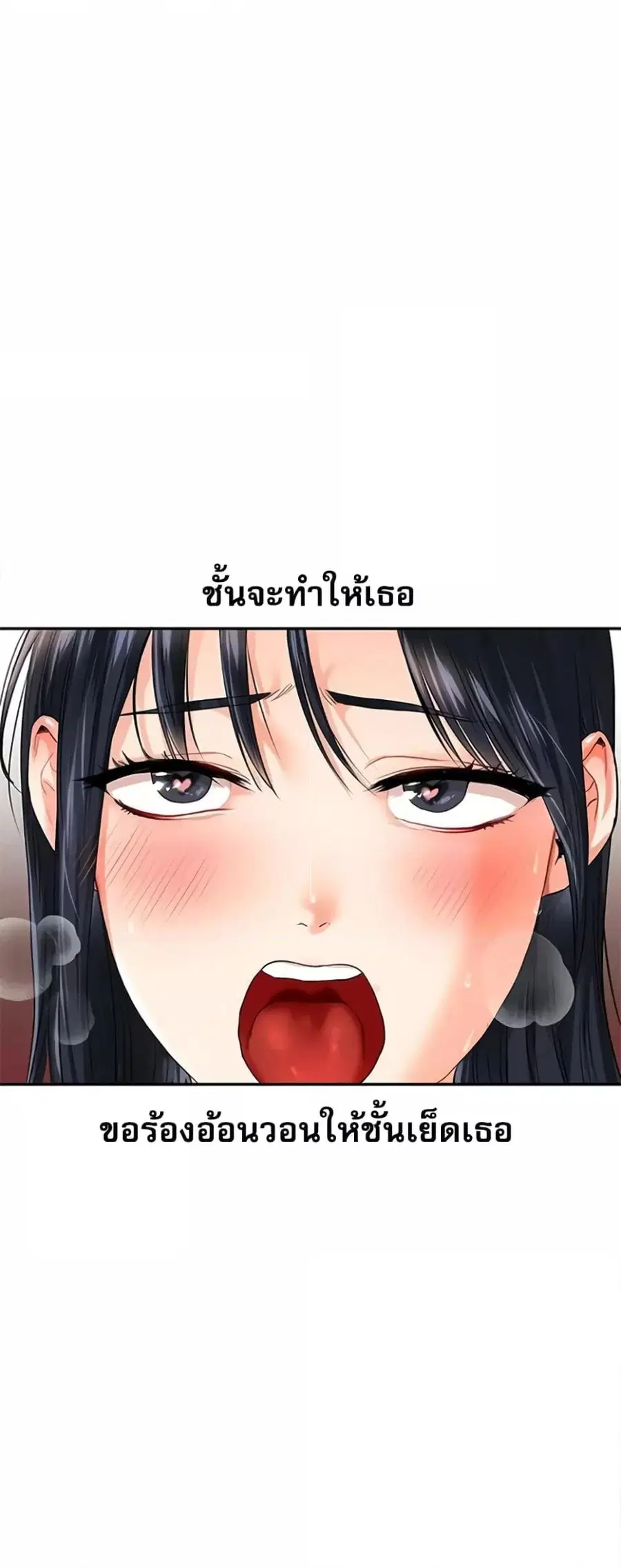 Relationship Reversal ตอนที่ 14 — page 52 of 61