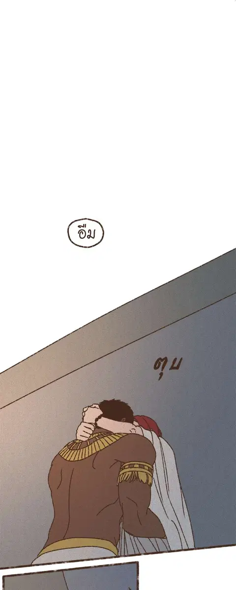 ENNEAD ตอนที่ 71 — page 2 of 31