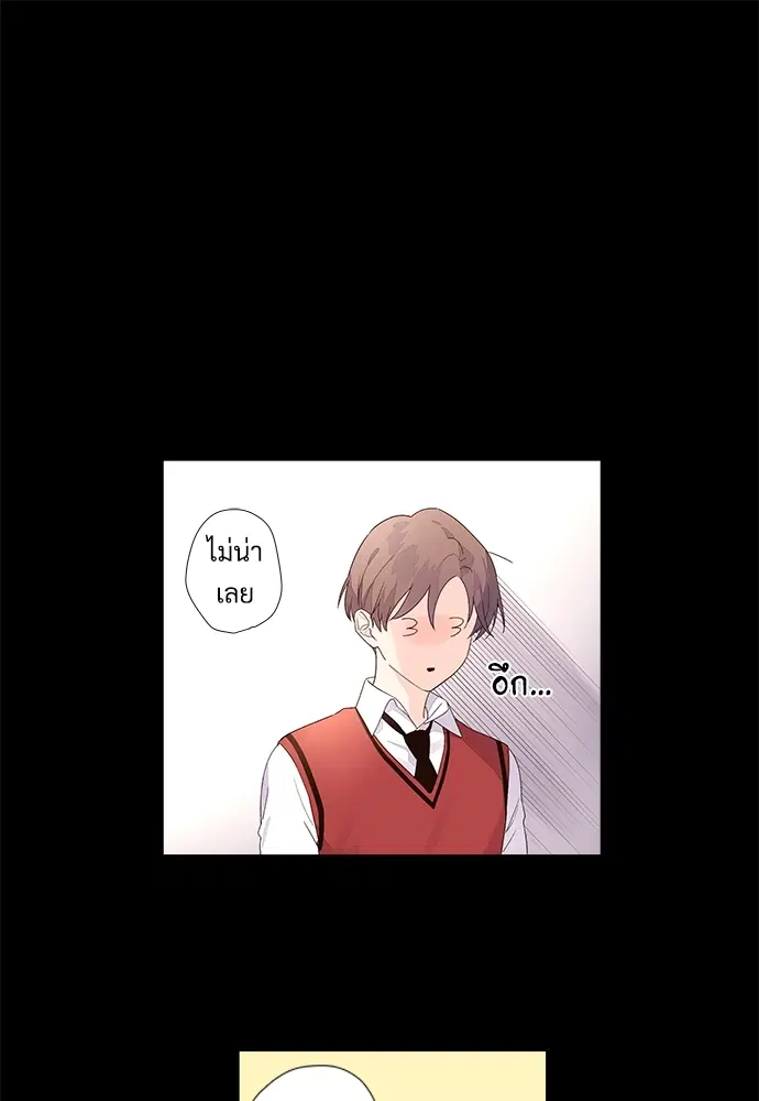 4 Week Lovers ตอนที่ 31 — page 30 of 49