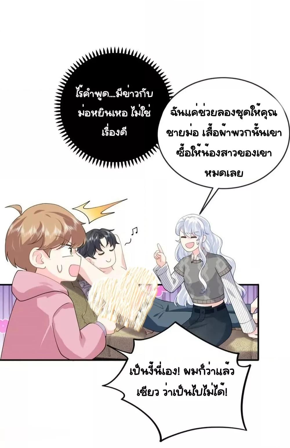 The Dragon Cubs Are Coming! Mommy Is Hard And Hotloading ลูกมังกรพร้อมจู่โจม! หม่ามี๊ของผมทั้งโหดทั้งแซ่บ! ตอนที่ 29 — page 36 of 44