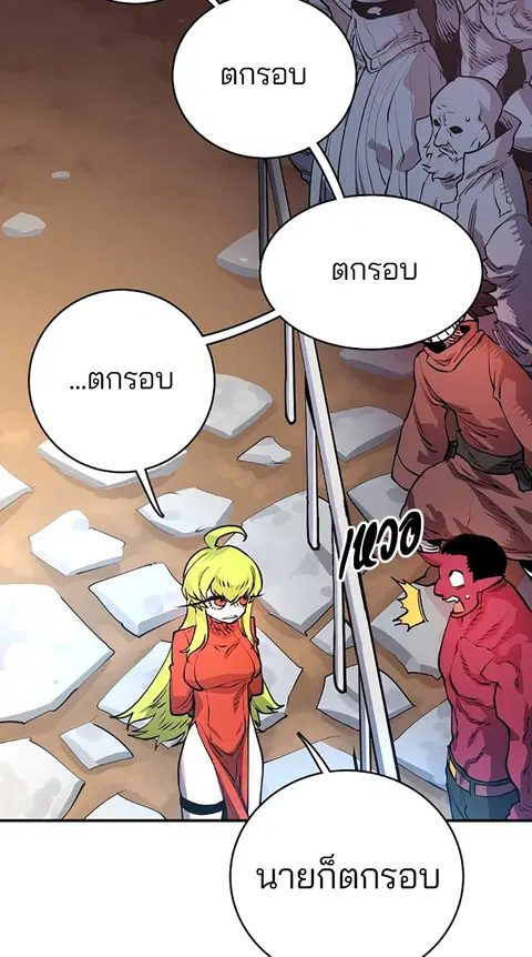The Player ตอนที่ 11 — page 42 of 88