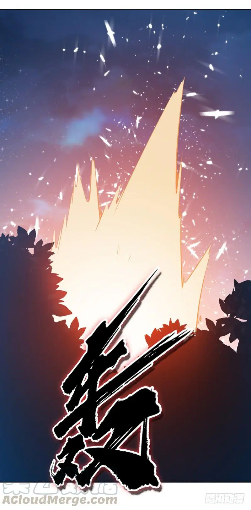 Wu Ni ตอนที่ 17 — page 2 of 54