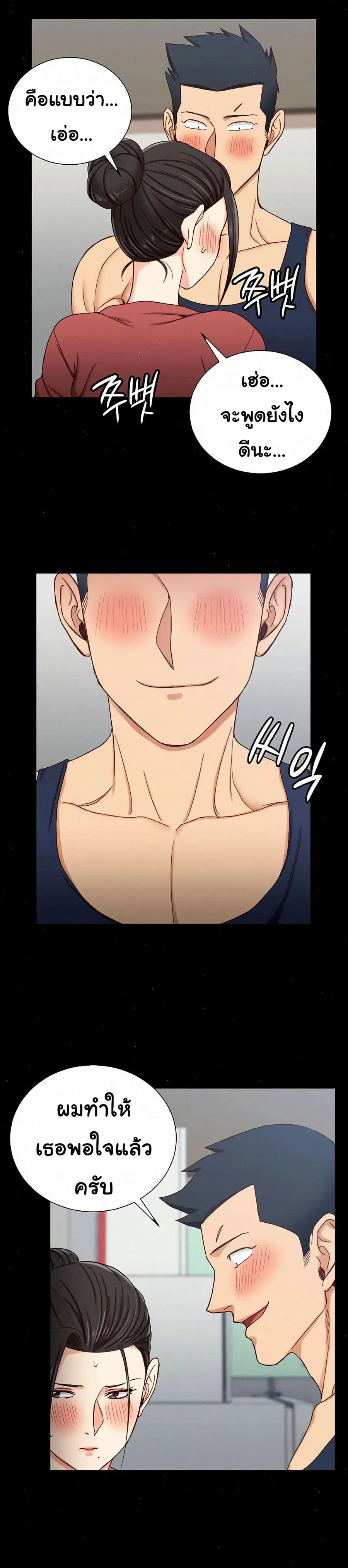 His Place ตอนที่ 97 — page 16 of 31