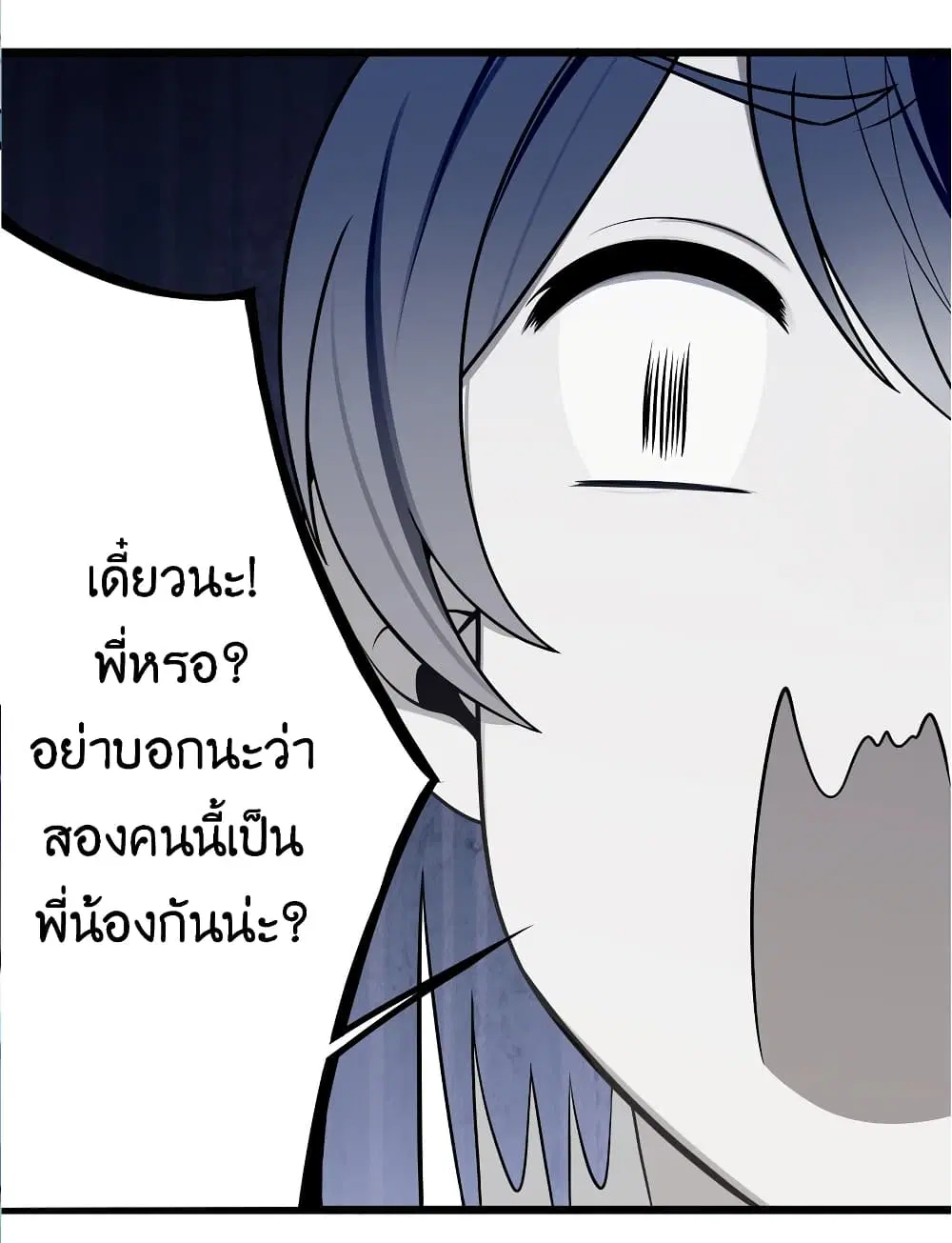 What Happended? Why I become to Girl? ตอนที่ 89 — page 54 of 55