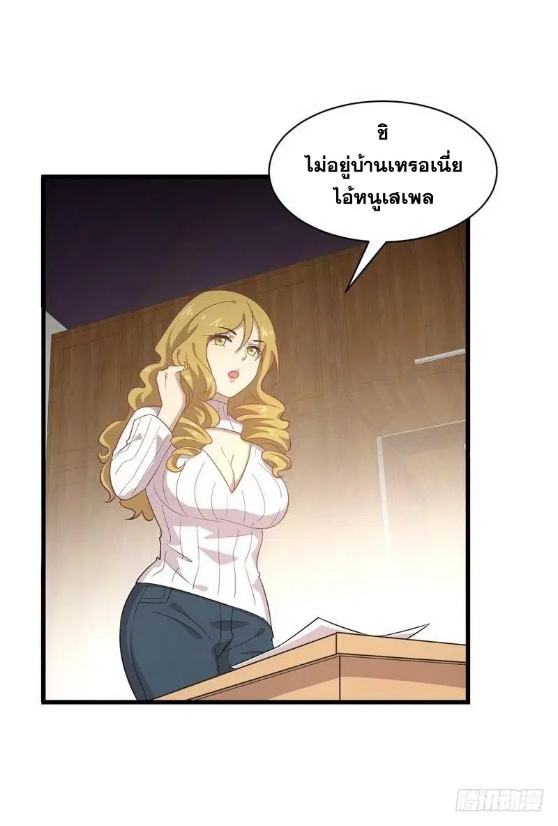 Immortal Swordsman in the Reverse World ตอนที่ 68 — page 30 of 32