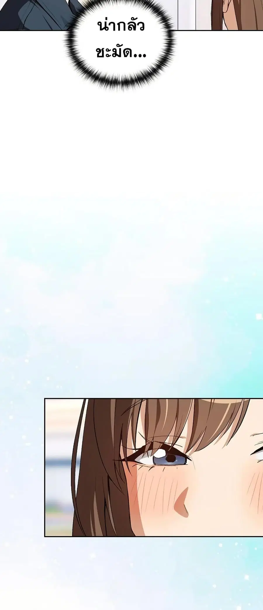 After Work Love Affairs ตอนที่ 87 — page 48 of 55