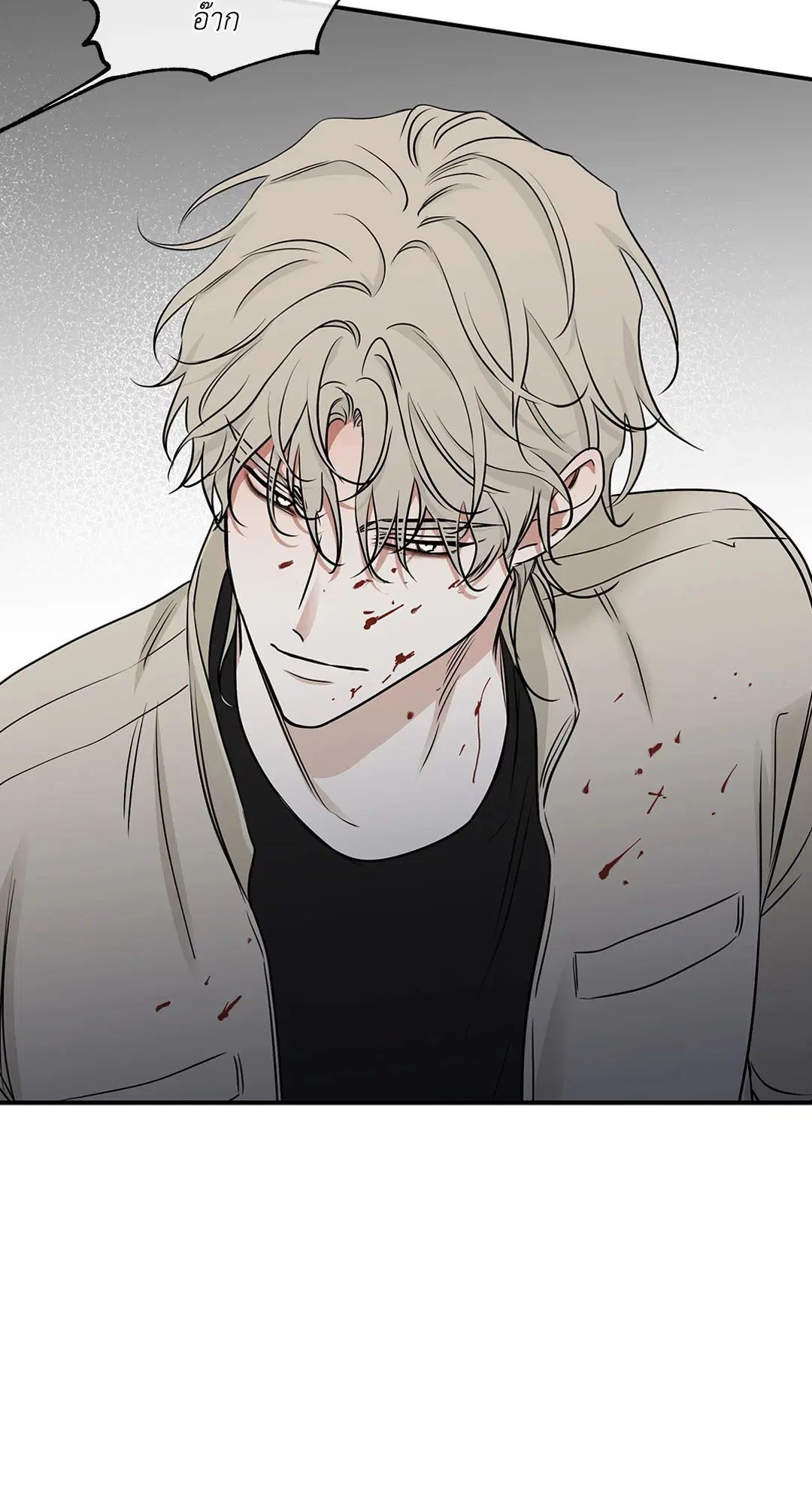 Low Tide in Twilight ตอนที่ 92 — page 34 of 61
