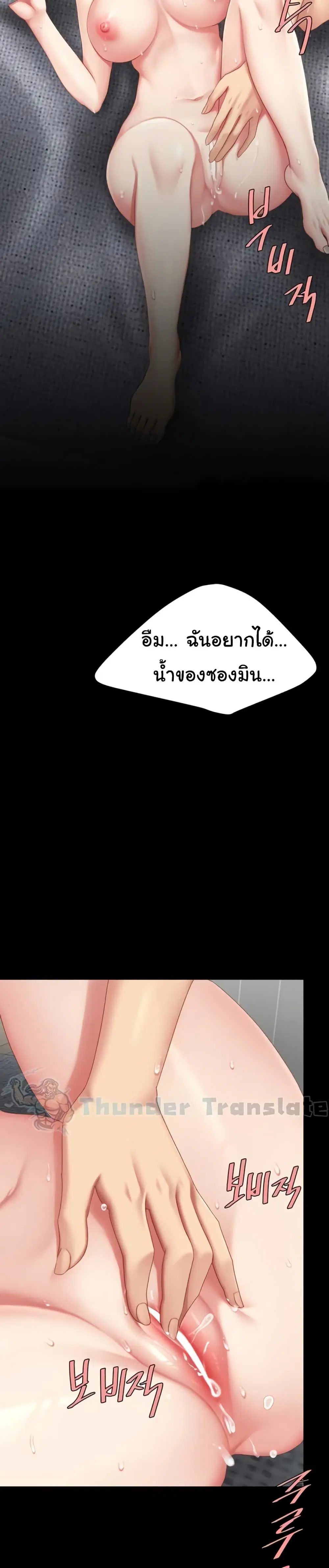 Go Ahead Mom ตอนที่ 122 — page 23 of 51