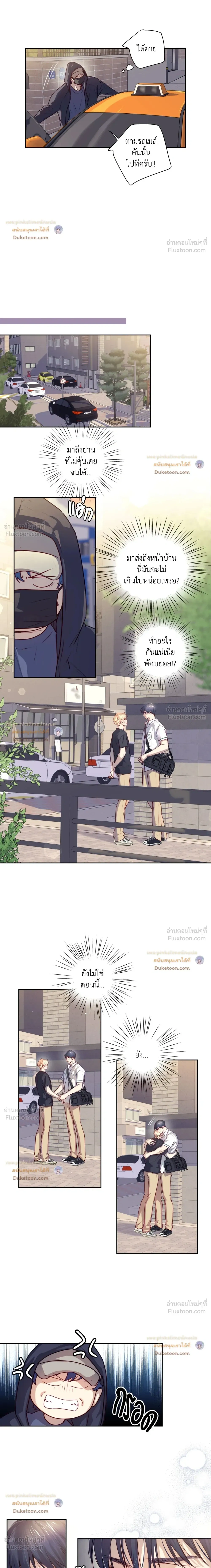 Love is an Illusion! – ซูเปอร์สตาร์ ตอนที่ 47 — page 11 of 21