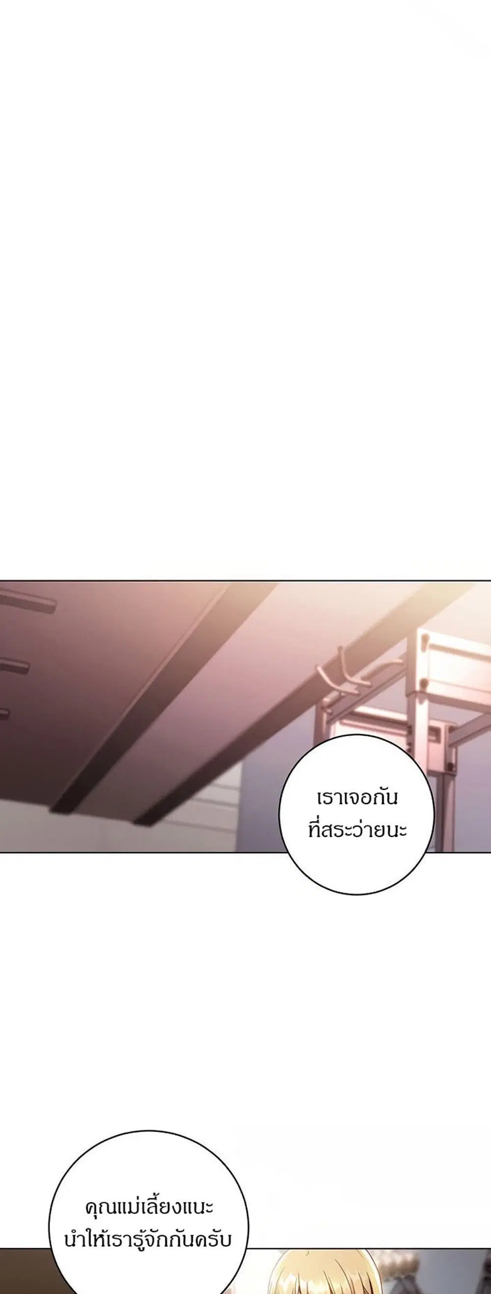 Stepmother Friends ตอนที่ 41 — page 7 of 50