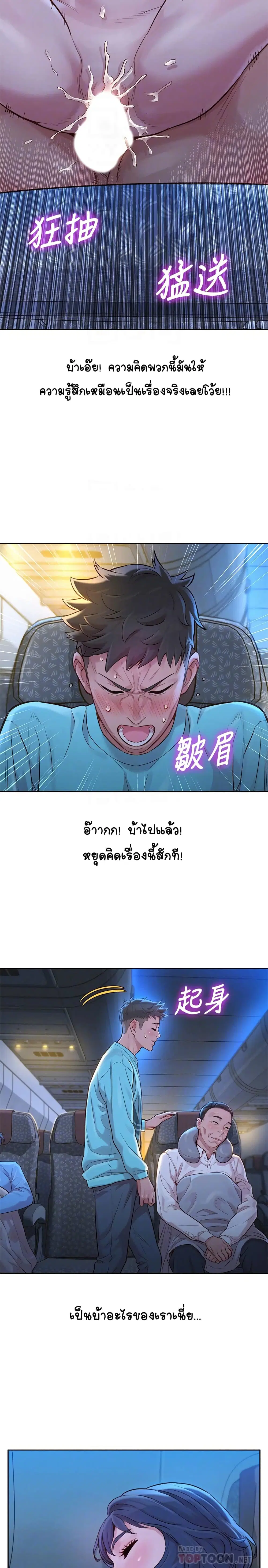 Sister Neighbors ตอนที่ 122 — page 14 of 33