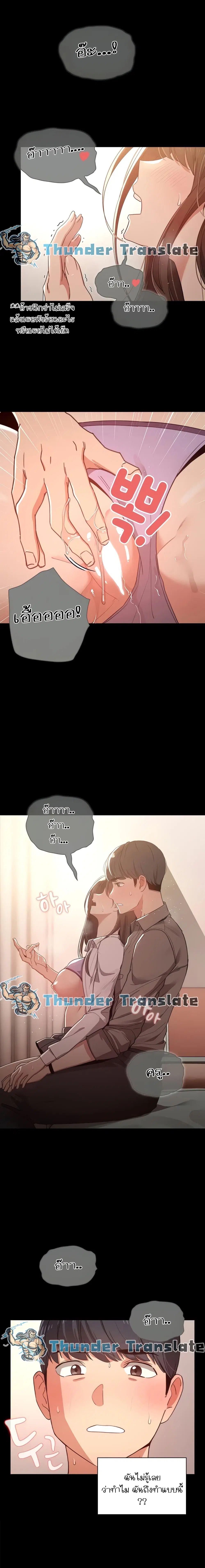 Private Tutoring in These Trying Times ตอนที่ 10 — page 15 of 19