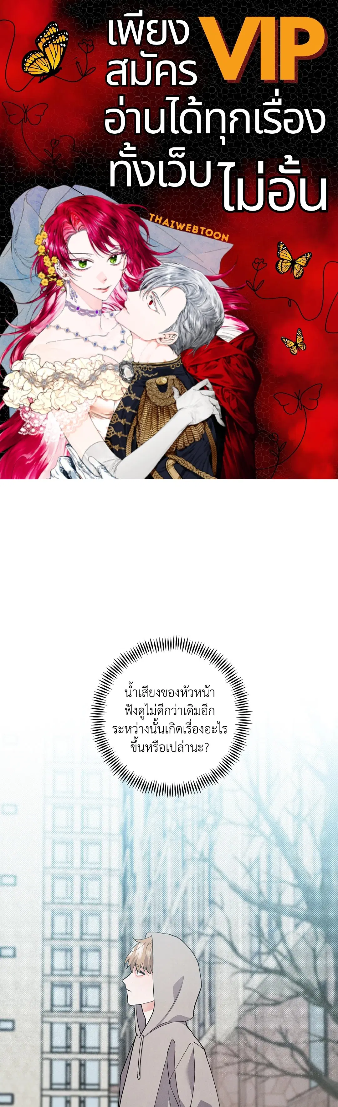 Roses and Champagne ตอนที่ 70 — page 1 of 65