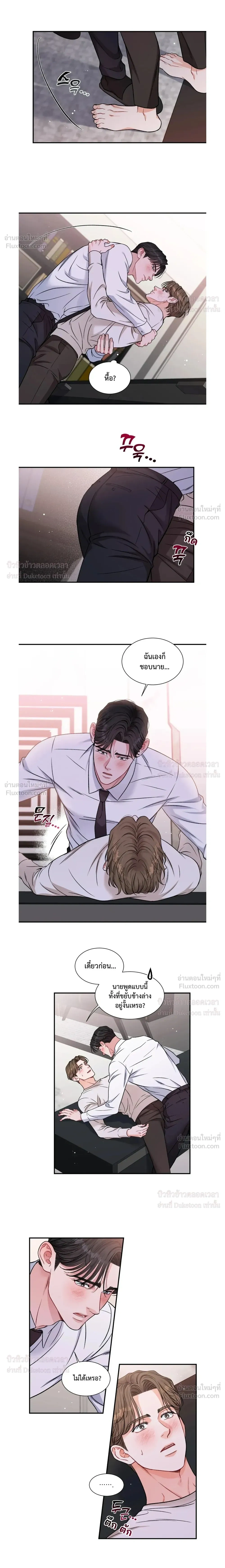 Give Me Back My Jeongwoo! – คืนจองอูของฉันมานะ! ตอนที่ 5 — page 12 of 19