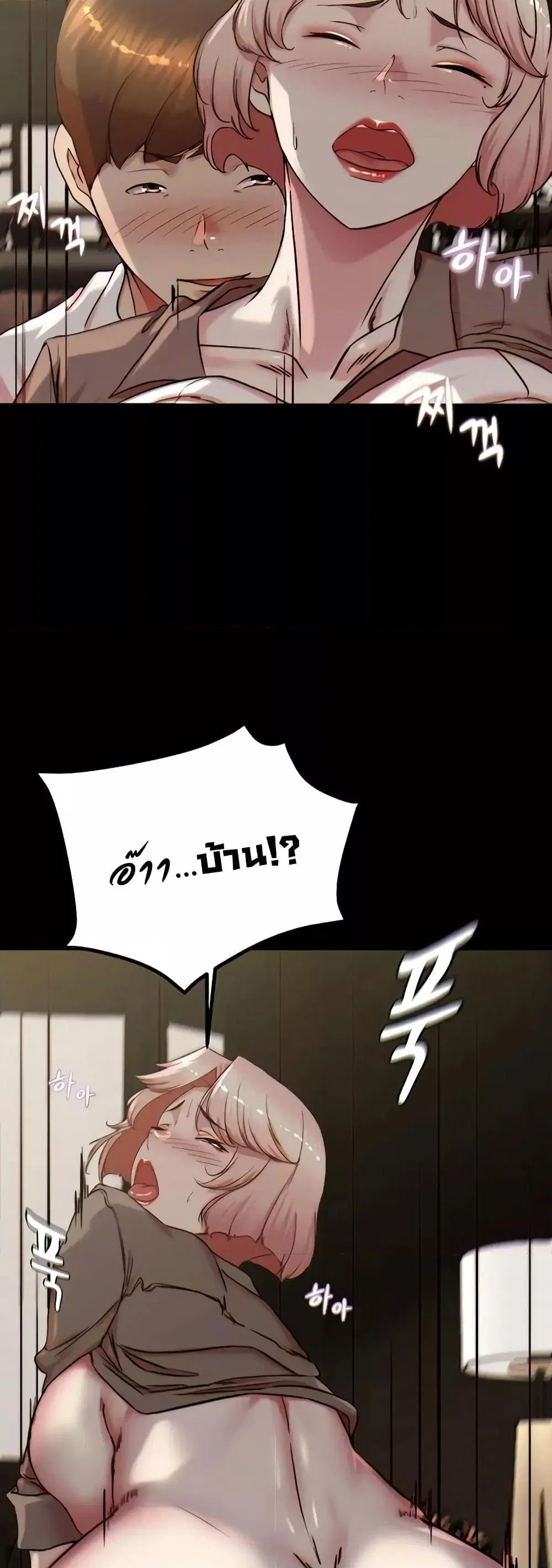 Panty Note ตอนที่ 191 — page 47 of 51