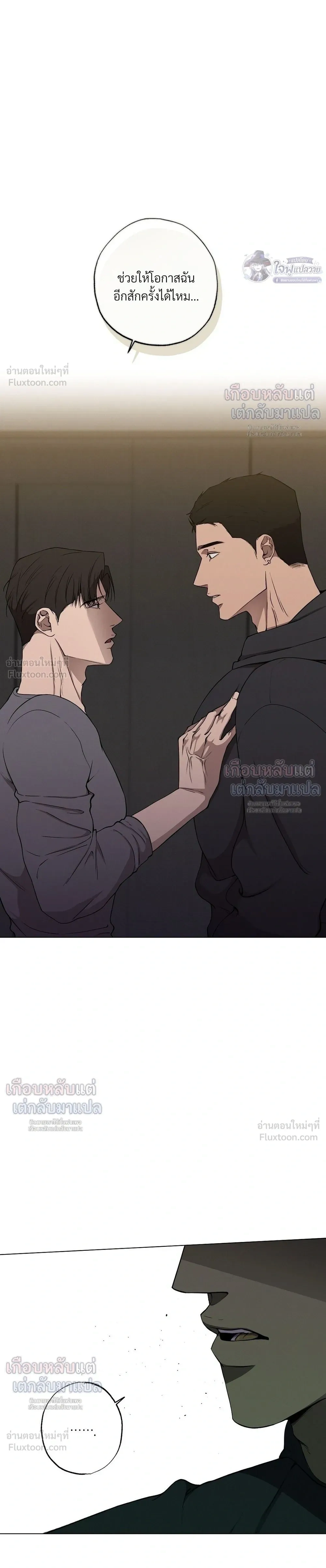Know My Name – โนว์ ไม เนม ตอนที่ 4 — page 18 of 34