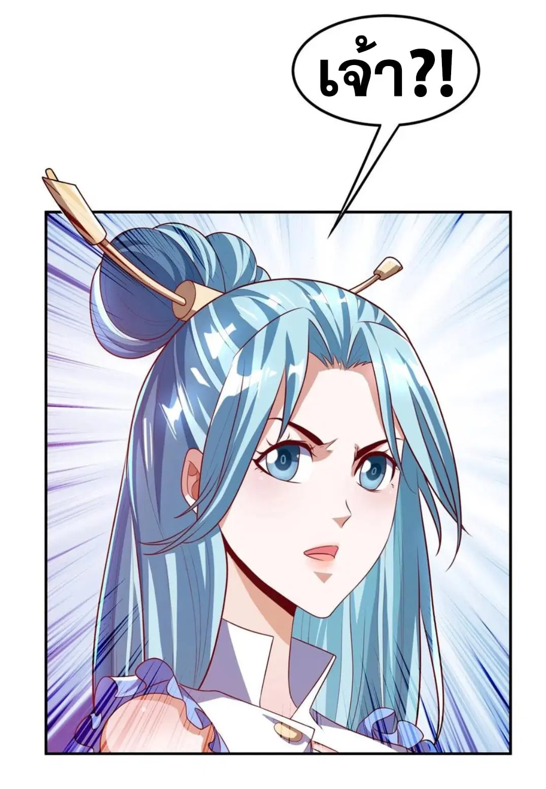 Wu Ni ตอนที่ 167 — page 28 of 37