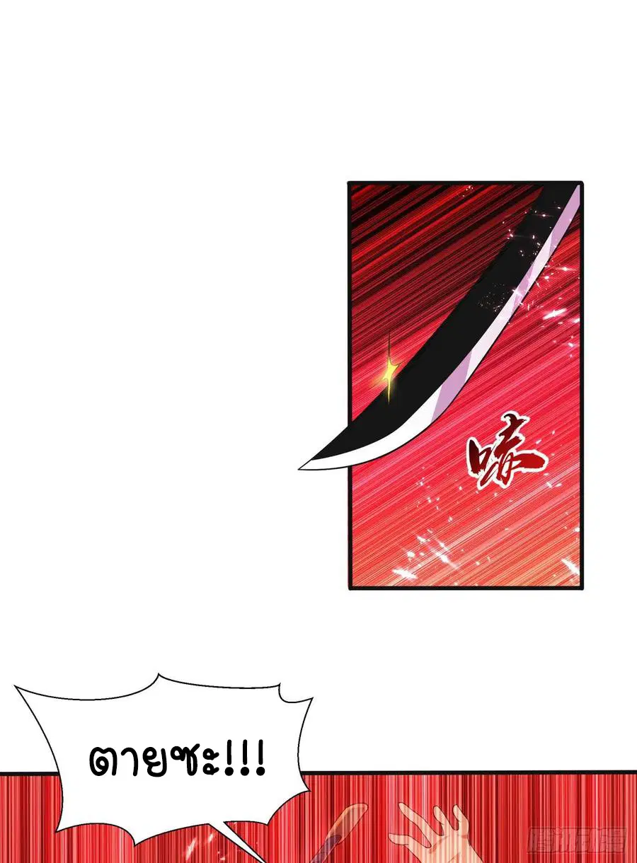 Wu Ni ตอนที่ 55 — page 7 of 31