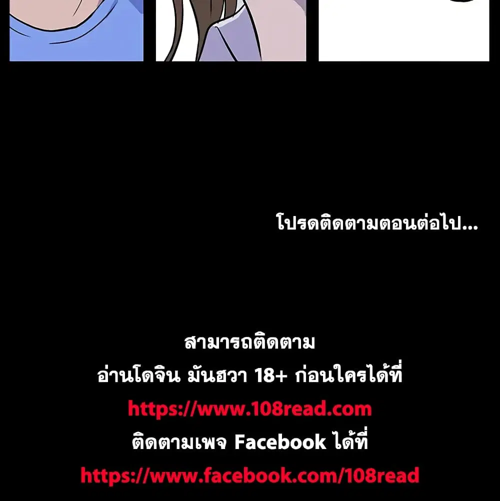 Project Utopia ตอนที่ 1 — page 46 of 46