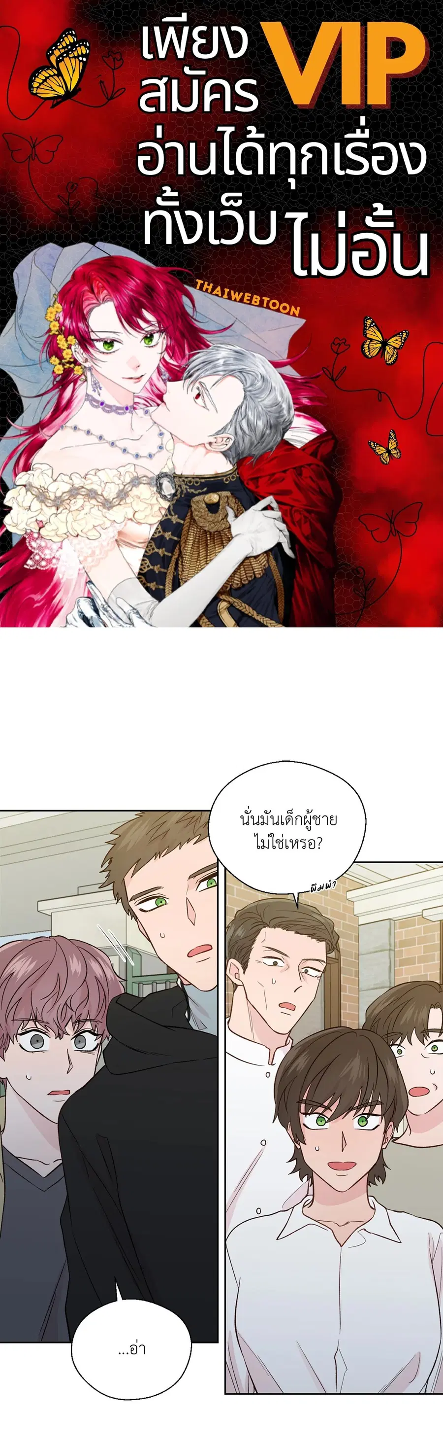 A Man of Virtue ตอนที่ 102.26 — page 1 of 61