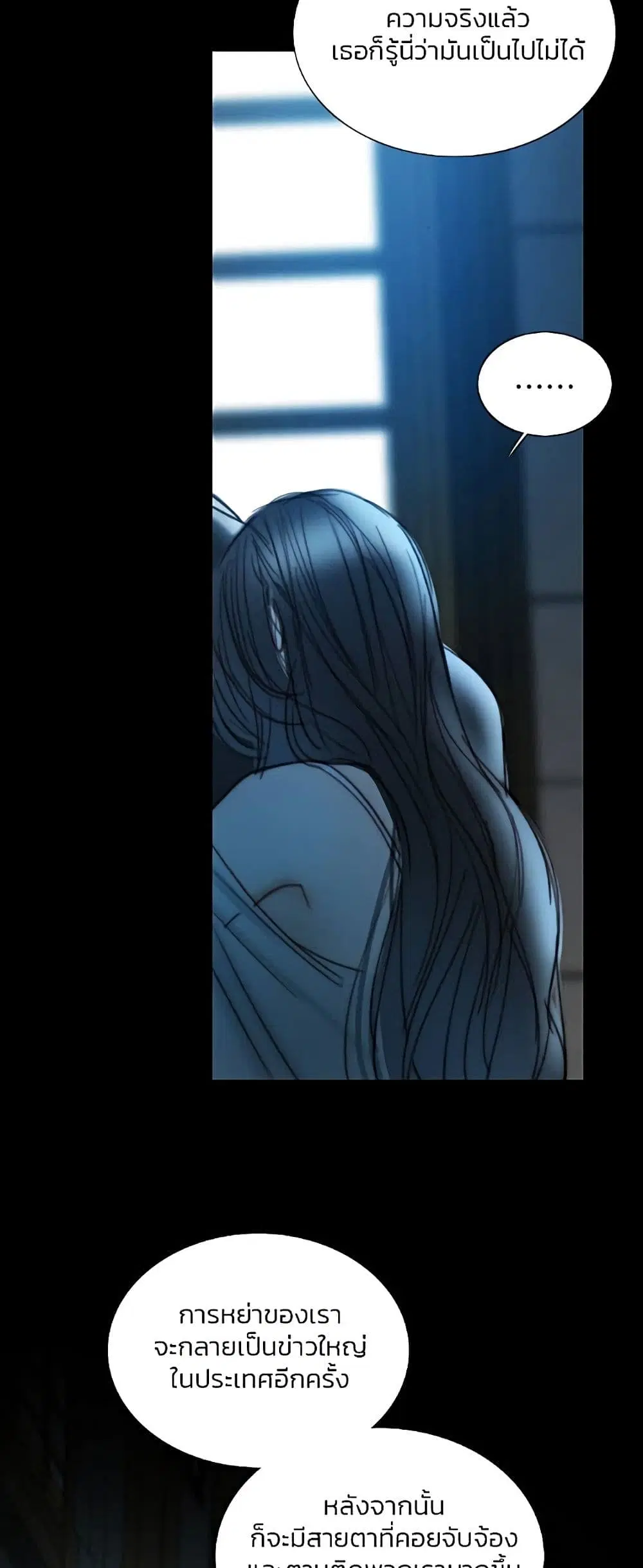 Serena ตอนที่ 92 — page 10 of 62