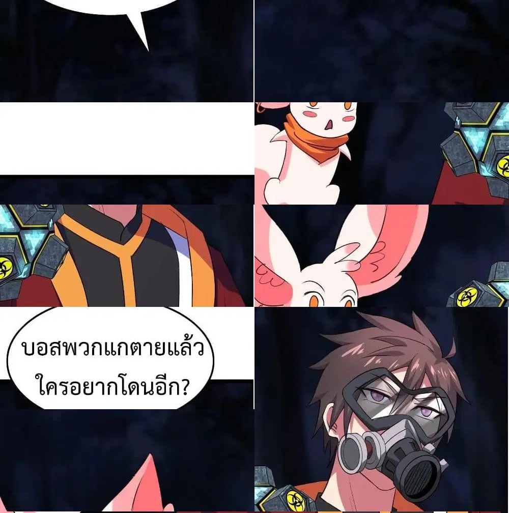 Super Harem Card ตอนที่ 47 — page 10 of 14