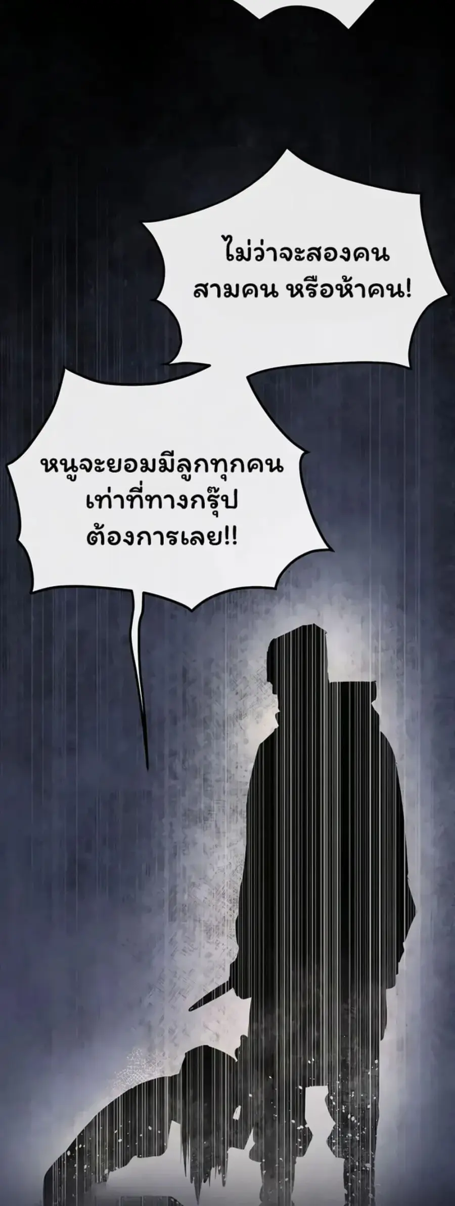 Moby Dick ตอนที่ 100 — page 35 of 60