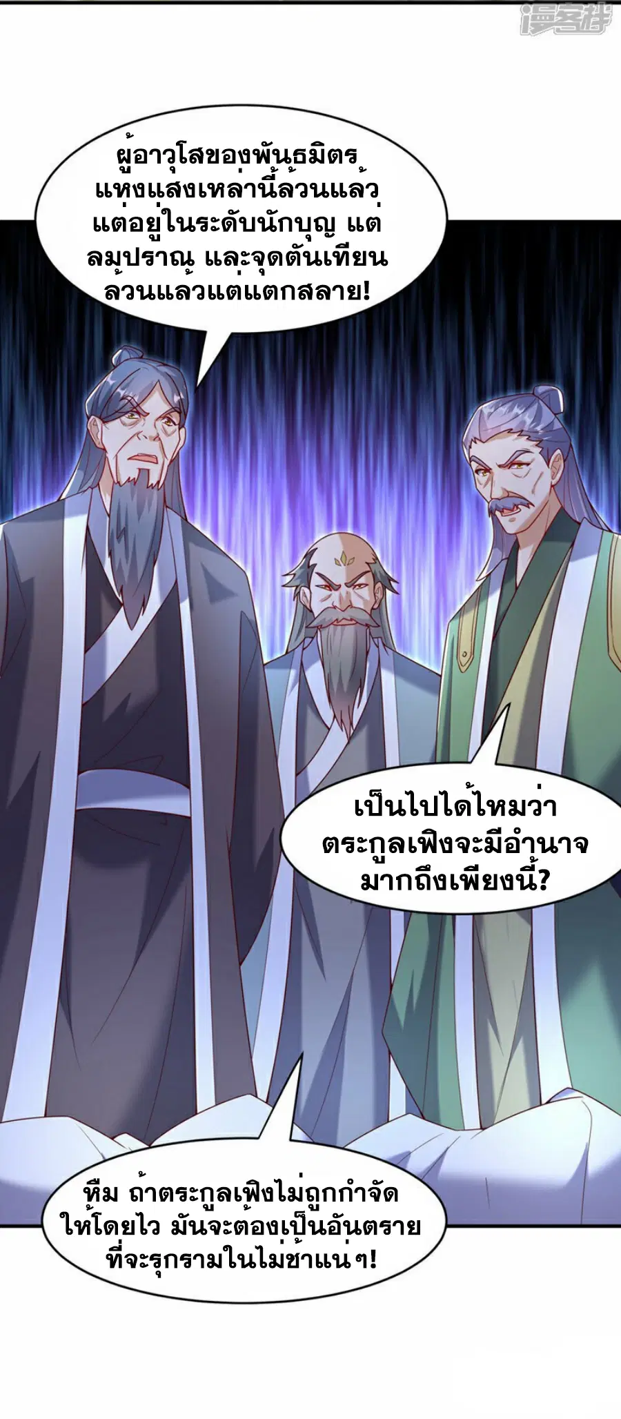 Wu Ni ตอนที่ 357 — page 22 of 32