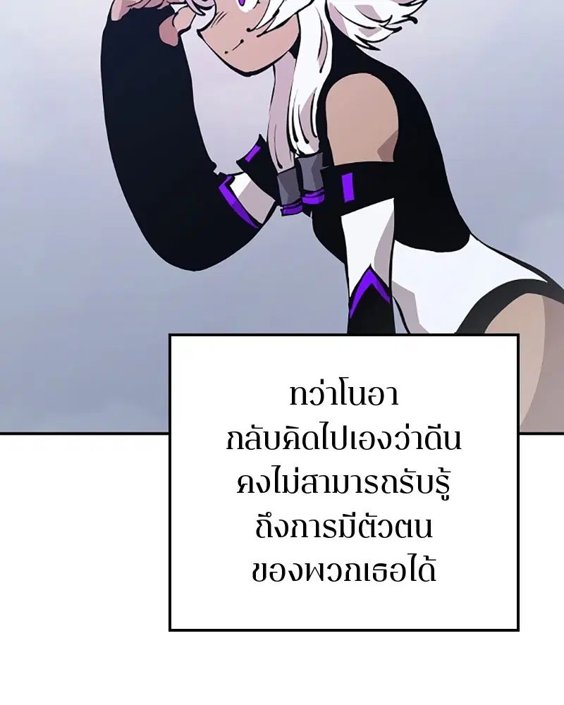 The Player ตอนที่ 50 — page 38 of 125