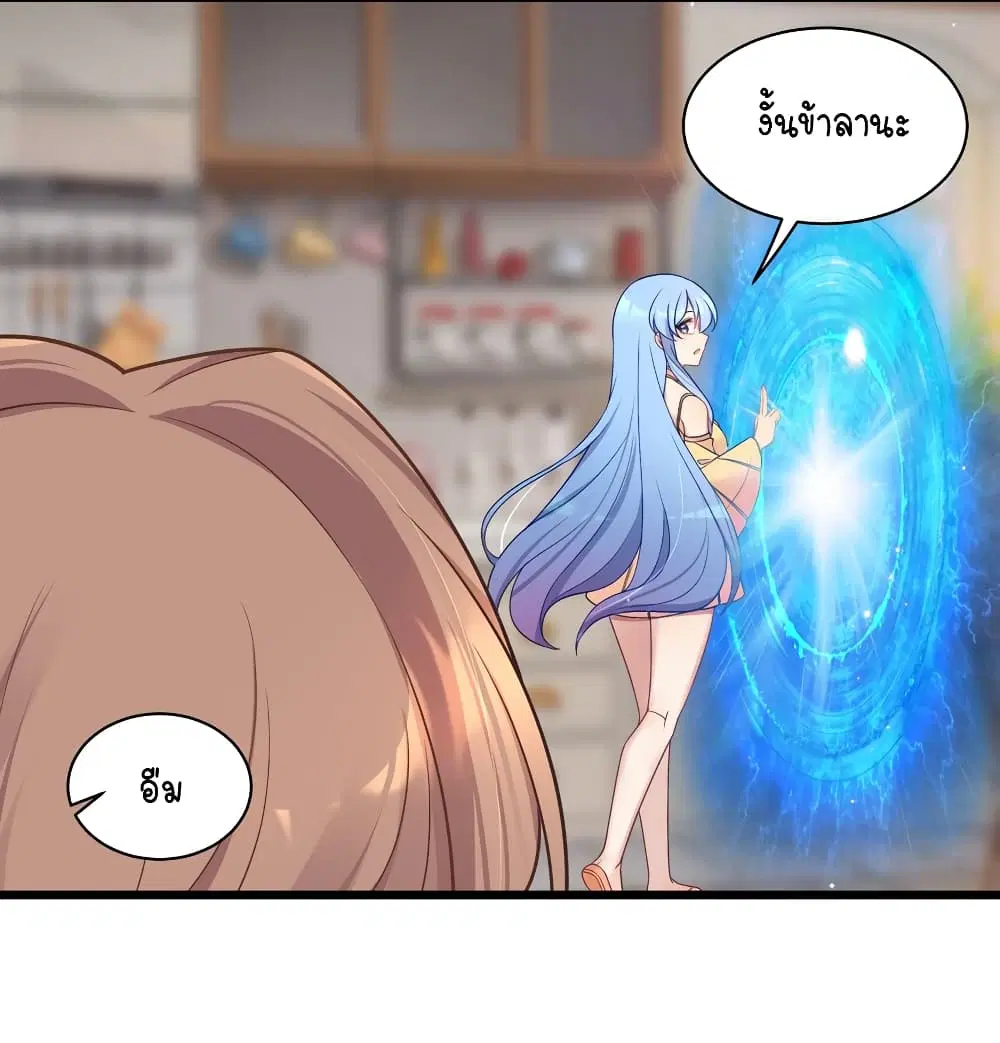 What Happended? Why I become to Girl? ตอนที่ 100 — page 8 of 38