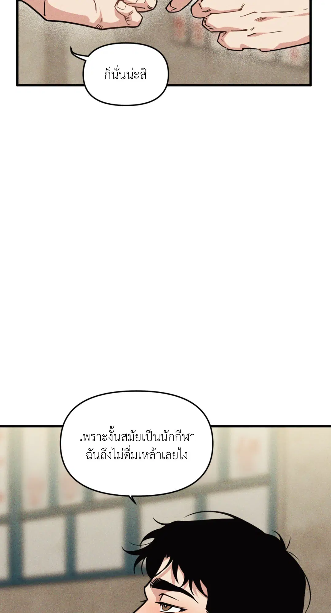 Full Volume ตอนที่ 76.17 — page 20 of 60
