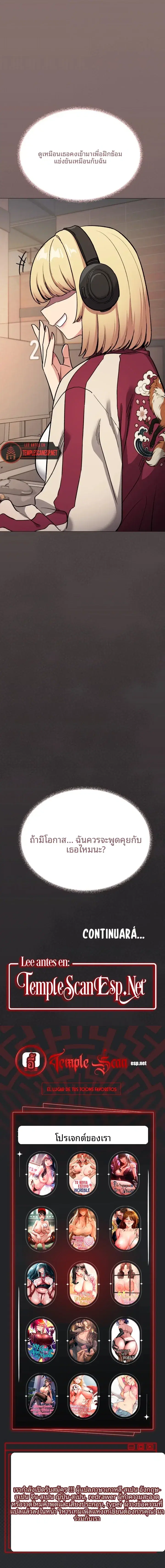 Stop Smoking ตอนที่ 104 — page 14 of 14