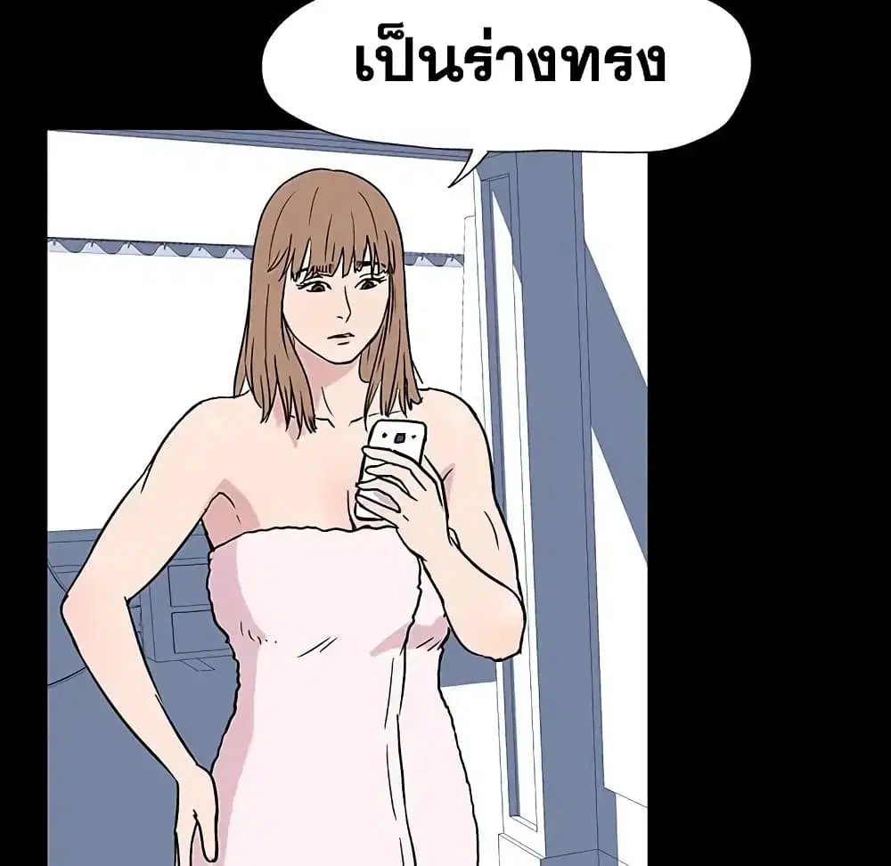 Project Utopia ตอนที่ 17 — page 20 of 83