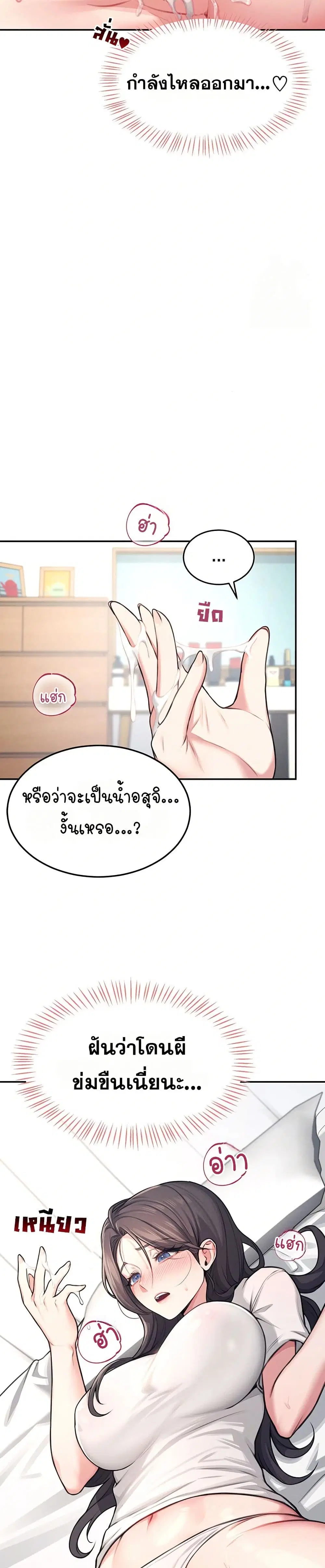 Wireless Touch ตอนที่ 3 — page 38 of 51