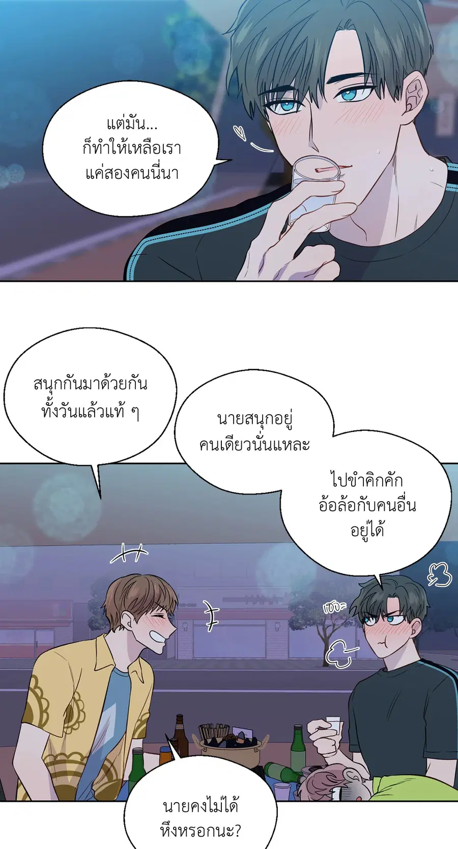 A Man of Virtue ตอนที่ 102.18 — page 14 of 77