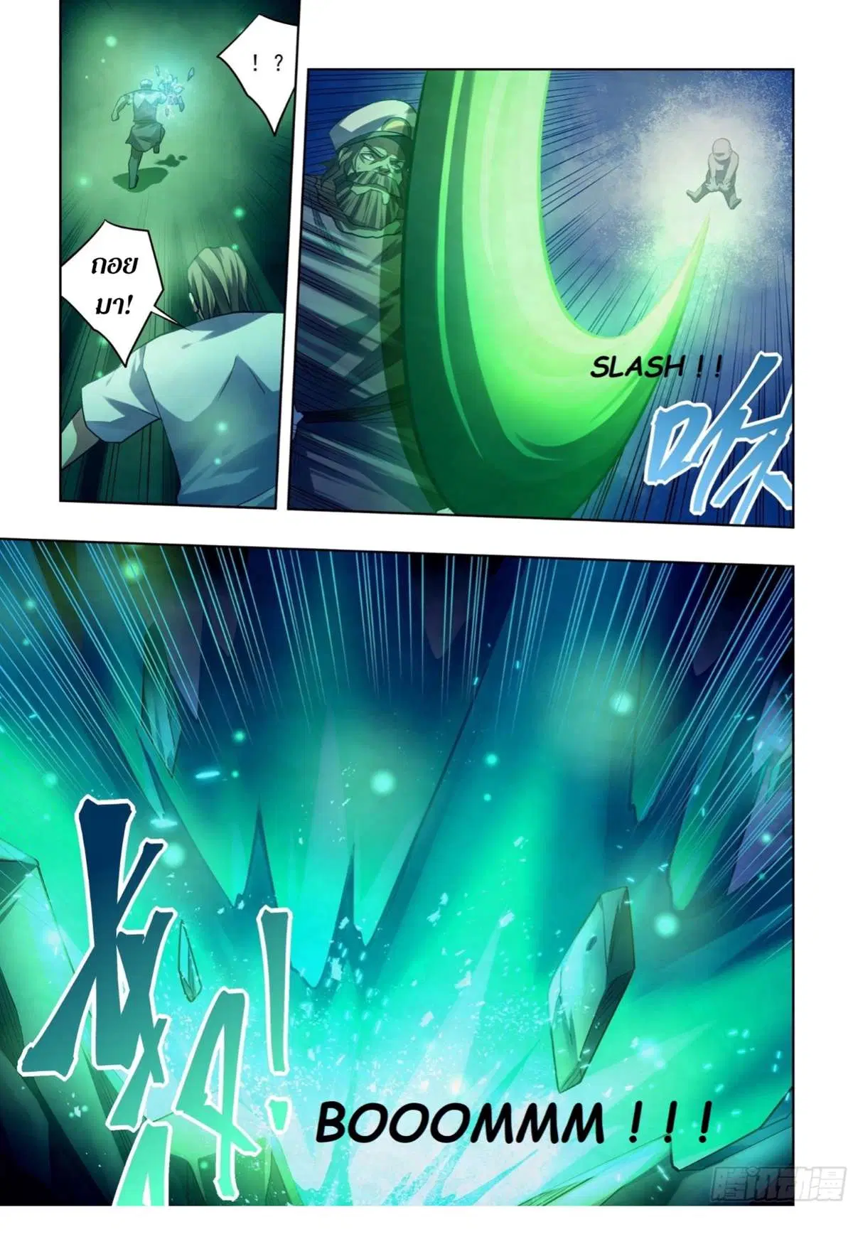 The Last Human ตอนที่ 405 — page 10 of 16