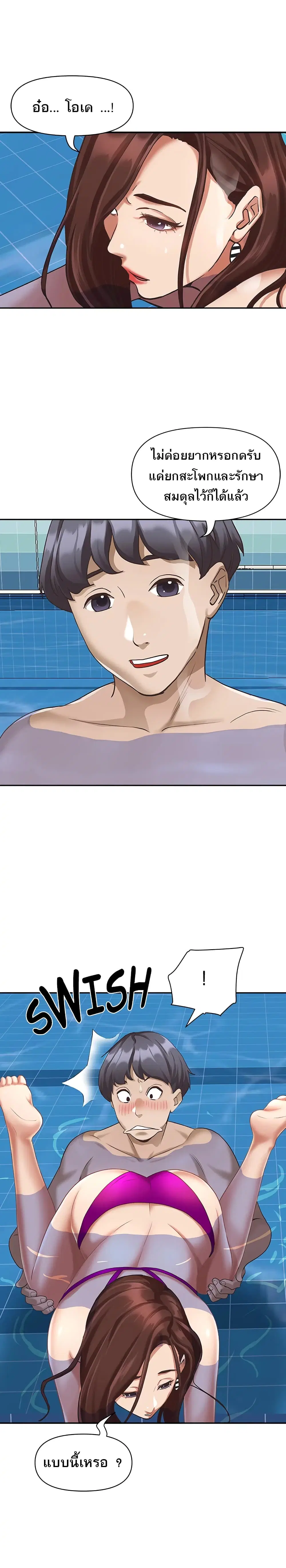 Living With A Milf ตอนที่ 7 — page 25 of 29