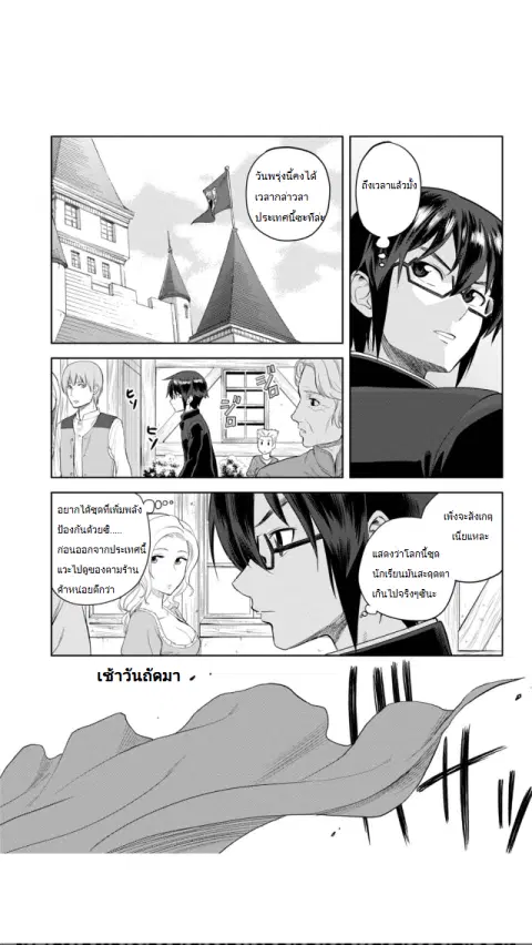 Konjiki no Moji Tsukai – Yuusha Yonin ni Makikomareta Unique Cheat ตอนที่ 3 — page 21 of 21