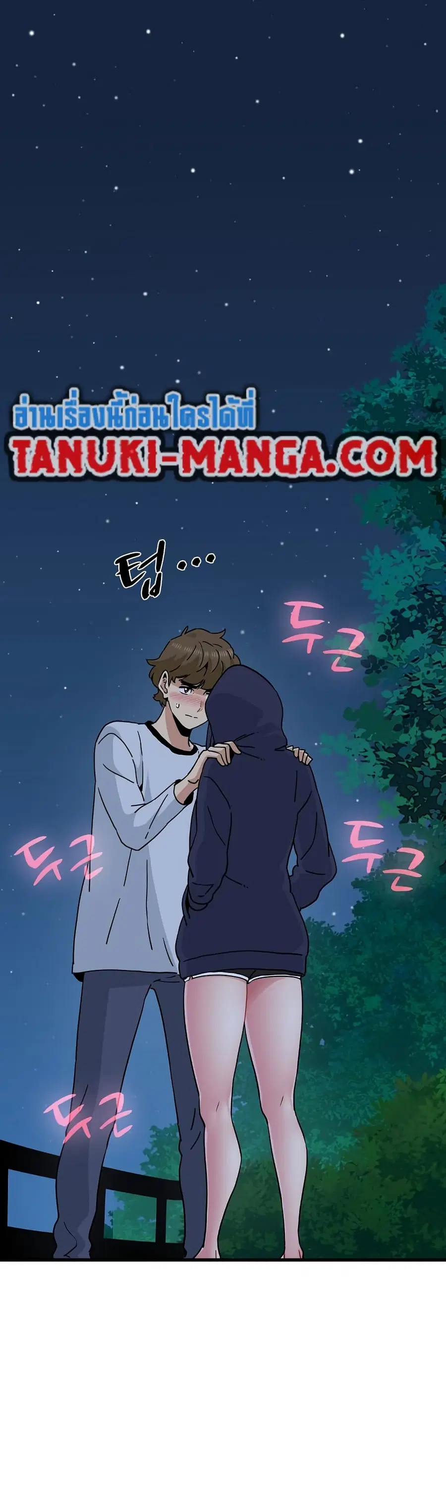 The Turning Point ตอนที่ 51 — page 7 of 60