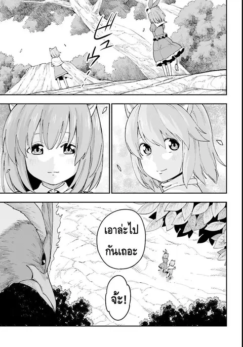 Konjiki no Moji Tsukai – Yuusha Yonin ni Makikomareta Unique Cheat ตอนที่ 32 — page 9 of 29
