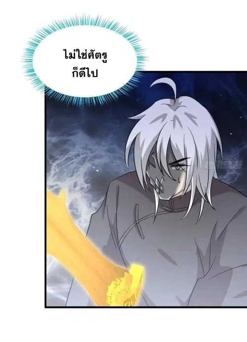 Immortal Swordsman in the Reverse World ตอนที่ 136 — page 9 of 44