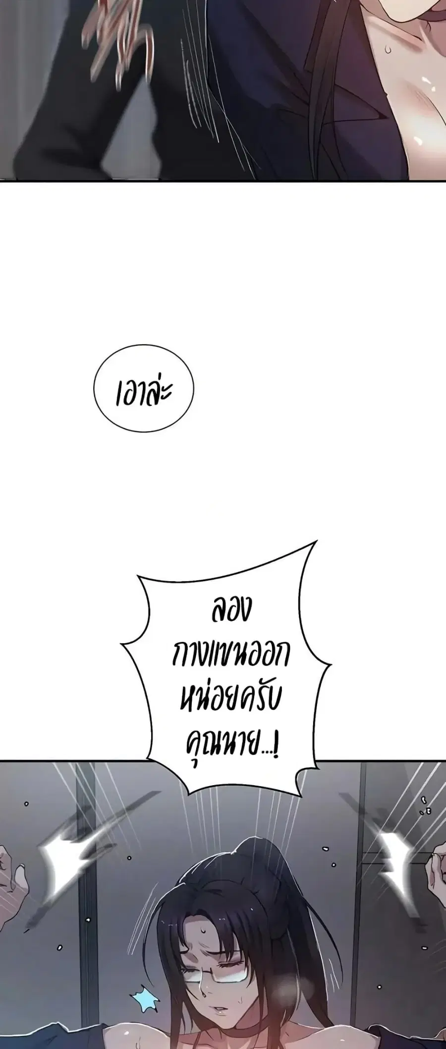 Secret Class ตอนที่ 298 — page 12 of 50