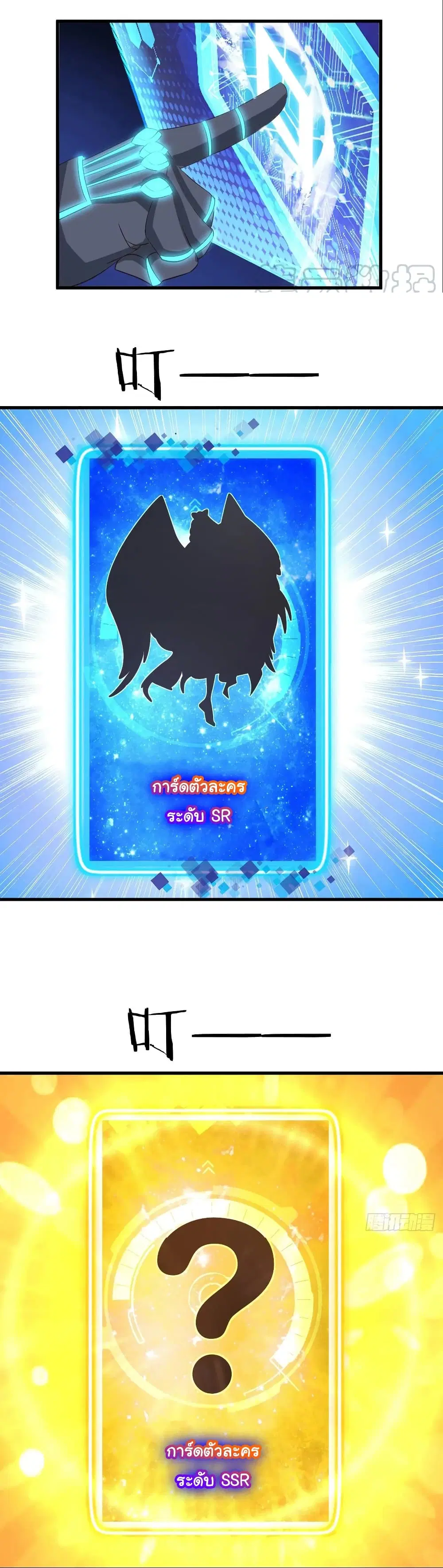 Super Harem Card ตอนที่ 97 — page 19 of 24