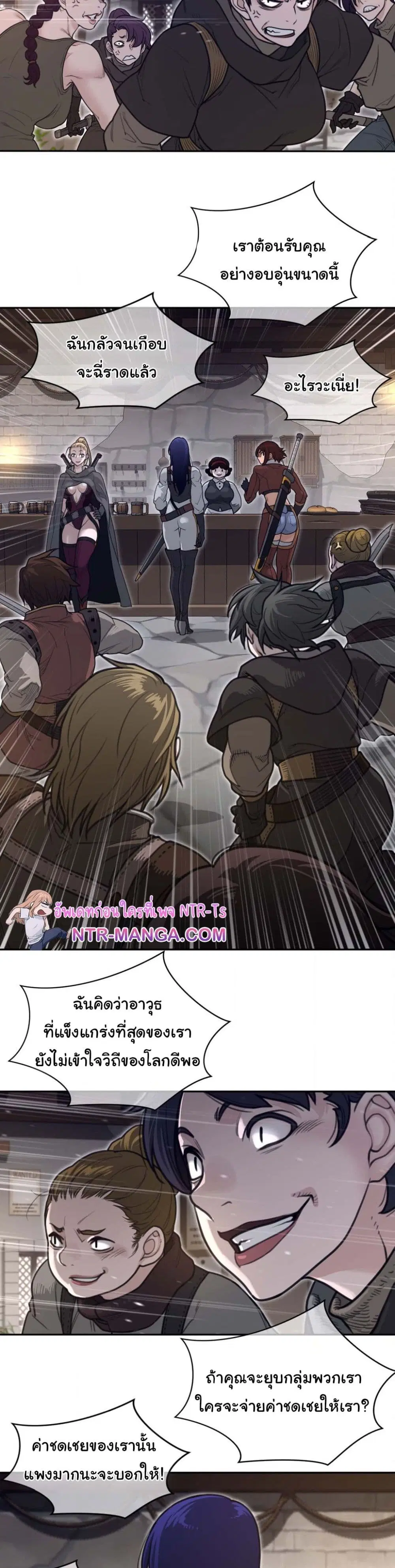 Perfect Half ตอนที่ 188 — page 15 of 21