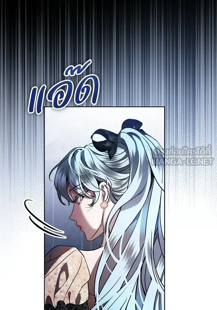 To My Husband’s Mistress ตอนที่ 103 — page 117 of 124
