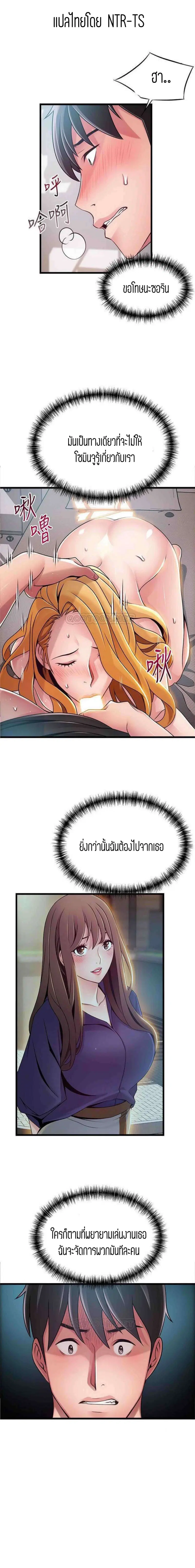 Weak Point ตอนที่ 87 — page 1 of 18