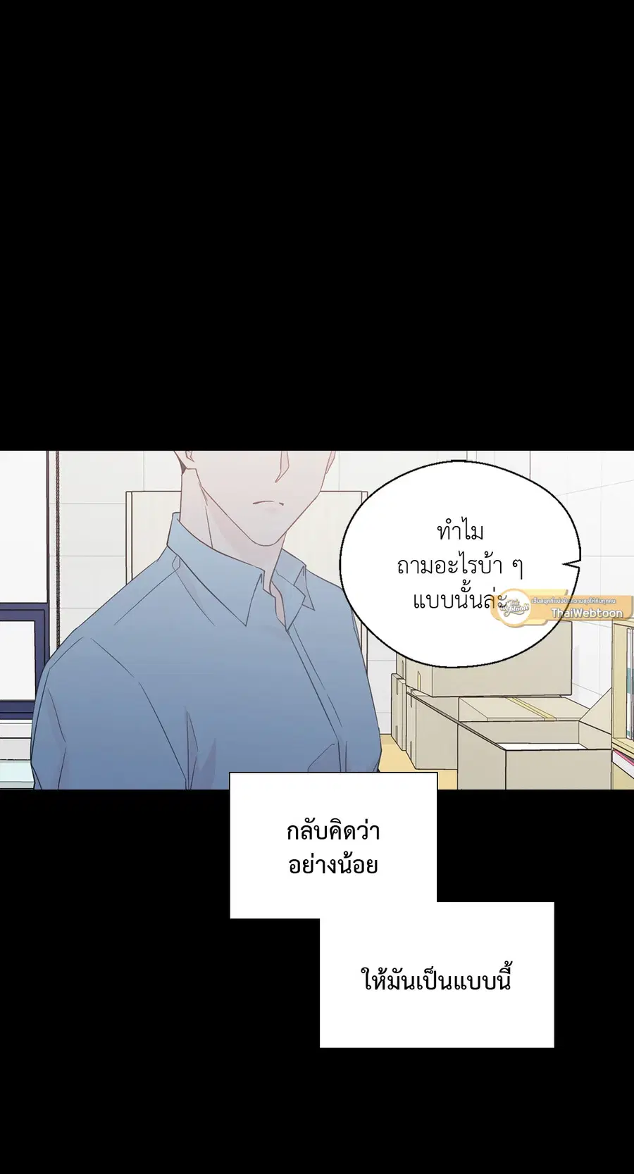 A Man of Virtue ตอนที่ 65 — page 40 of 62